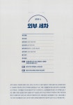 세차의 정석 : 알라딘
