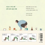 마음에도 근육이 붙나 봐요 : 알라딘