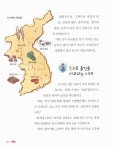 알라딘: [중고] 초등 저학년을 위한 처음 한국사 7 [중고] 초등 저학년을 위한 처음 한국사 7