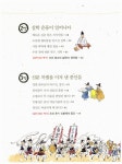 알라딘: [중고] 초등 저학년을 위한 처음 한국사 7 [중고] 초등 저학년을 위한 처음 한국사 7