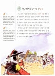 알라딘: 미리보기 - 초등 저학년을 위한 처음 한국사 8