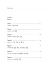 영어 P 성경과 수필로 나누는 리스닝 스킬 : 알라딘 영어 P 성경과 수필로 나누는 리스닝 스킬 : 알라딘