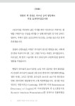 영어 P 성경과 수필로 나누는 리스닝 스킬 : 알라딘 영어 P 성경과 수필로 나누는 리스닝 스킬 : 알라딘