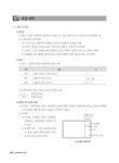 2020 조경기능사 필기 | 김규만 | 알라딘 2020 조경기능사 필기 | 김규만
