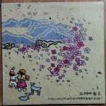 [중고] [LP] 노래마을 2- 백두산 파랑새 | 노래마을 | 알라딘 [중고] [LP] 노래마을 2- 백두산  파랑새  | 노래마을