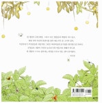 [중고] 콩의 한살이로 들여다본 콩밭 생태계 콩 : 알라딘