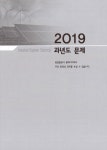 알라딘: [중고] 2020 20년간 전기산업기사필기 (기출문제집 & 동영상) [중고] 2020 20년간 전기산업기사필기 (기출문제집 & 동영상)