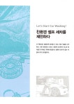 알라딘: [중고] 자동차 세차 교과서 [중고] 자동차 세차 교과서