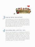 [중고] 공부가 되는 재미있는 한국사 2 : 알라딘