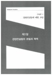 [중고] 경영컨설팅 : 알라딘