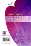 알라딘: 비만치료와 체형교정 비만치료와 체형교정
