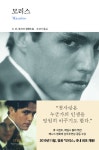 모리스 : 알라딘