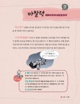 알라딘: 한자 실력 1~4 세트 - 전4권 한자 실력 1~4 세트 - 전4권