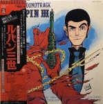 [중고] [LP] O.S.T. - Lupin III (루팡 3세) | 알라딘 [중고] [LP] O.S.T. - Lupin III (루팡 3세)