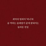 미로 속 남자 | 속삭이는 자 | 도나토 카리시 | 알라딘 미로 속 남자 | 속삭이는 자  | 도나토 카리시