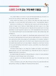 알라딘: [중고] 일단 합격 TSC 한권이면 끝 [중고] 일단 합격 TSC 한권이면 끝