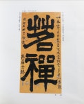 [중고] 추사 김정희 탄생 200주년 기념 작품도록 : 간송문화 澗松文華 제30호 -- 서예 7 (한국민족미술연구소 1986년) : 알라딘