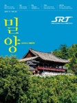 알라딘: 에스알티 SRT 2019.11 에스알티 SRT 2019.11