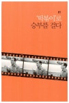 [중고] 착한 성공 : 알라딘