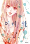 [전자책] [고화질] 이리 와. 5 : 알라딘