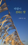 알라딘: 바람이 전하는 말 바람이 전하는 말