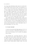 2020 예배와 강단 | 실천신학대학원대학교 실천신학연구소 엮음 | 알라딘 2020 예배와 강단 | 실천신학대학원대학교 실천신학연구소 엮음