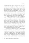 2020 예배와 강단 | 실천신학대학원대학교 실천신학연구소 엮음 | 알라딘 2020 예배와 강단 | 실천신학대학원대학교 실천신학연구소 엮음