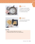 2020 떡제조기능사 실기 | 방지현 | 알라딘 2020 떡제조기능사 실기 | 방지현
