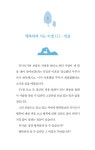알라딘: 행복의 샘 행복의 샘