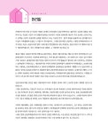 알라딘: 2020 박문각 주택관리사 2차 주택관리관계법규 2020 박문각 주택관리사 2차 주택관리관계법규