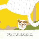 조그만 양 이야기 (미니북) | 김유강 | 알라딘 조그만 양 이야기 (미니북) | 김유강