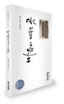 알라딘: 마음이 머무는 곳 마음이 머무는 곳
