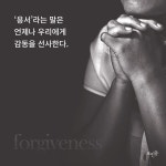 모든 용서는 아름다운가 | 시몬 비젠탈 | 알라딘 모든 용서는 아름다운가 | 시몬 비젠탈