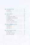 정가 세상으로 본 미래의 창 | 임환 | 알라딘 정가 세상으로 본 미래의 창 | 임환