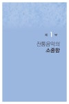 정가 세상으로 본 미래의 창 | 임환 | 알라딘 정가 세상으로 본 미래의 창 | 임환