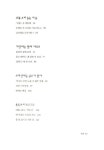 알라딘: [중고] 초승달도 눈부시다 [중고] 초승달도 눈부시다