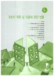 [중고] EBS 문제풀이 2차 공인중개사 부동산공법 | 이혁준 외 | 알라딘 [중고] EBS 문제풀이 2차 공인중개사 부동산공법 | 이혁준 외