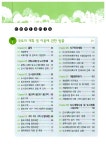 [중고] EBS 문제풀이 2차 공인중개사 부동산공법 | 이혁준 외 | 알라딘 [중고] EBS 문제풀이 2차 공인중개사 부동산공법 | 이혁준 외