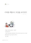 알라딘: [중고] 아빠, 한양이 서울이야? [중고] 아빠, 한양이 서울이야?