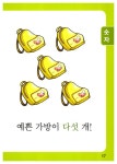 [중고] 마법천자문 한자사전 : 알라딘