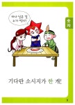 [중고] 마법천자문 한자사전 : 알라딘