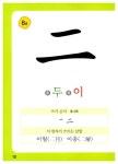 [중고] 마법천자문 한자사전 | 아울북 에듀테인먼트연구소 | 알라딘 [중고] 마법천자문 한자사전 | 아울북 에듀테인먼트연구소
