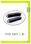 [중고] 마법천자문 한자사전 : 알라딘