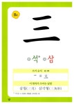 [중고] 마법천자문 한자사전 | 아울북 에듀테인먼트연구소 | 알라딘 [중고] 마법천자문 한자사전 | 아울북 에듀테인먼트연구소