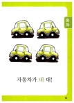 [중고] 마법천자문 한자사전 : 알라딘