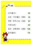 [중고] 마법천자문 한자사전 : 알라딘