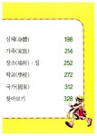 [중고] 마법천자문 한자사전 : 알라딘