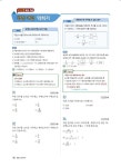 팬덤수학 확장 개념편 중등 수학 2 (상) (2020년) : 알라딘