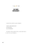 알라딘: [전자책] 꿈꾸는 아이의 그림책 놀이 : 생각하는 힘과 창의력이 쑥쑥 자라는 엄마표 책육아 가이드 [전자책] 꿈꾸는 아이의 그림책 놀이... 
