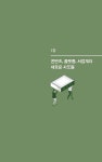 알라딘: 미리보기 - 출판 혁명